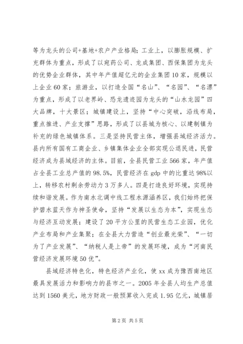 县委书记新农村研讨会讲话.docx