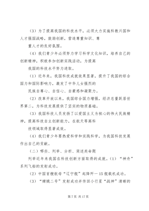 关于XX省实施创新驱动发展的思考 (4).docx