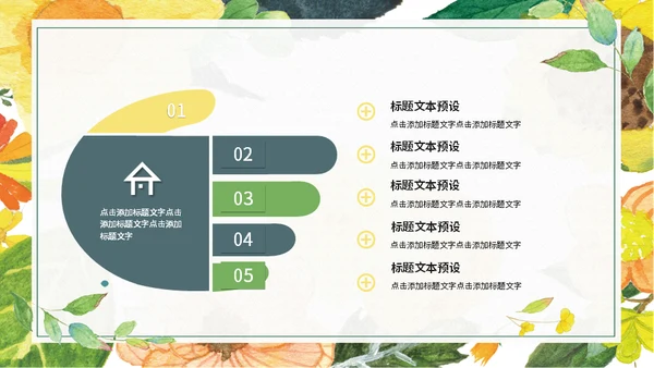 奈良美食豚拉面通用PPT模板