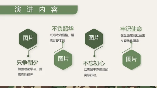 迷彩风八一部队士兵工作总结PPT