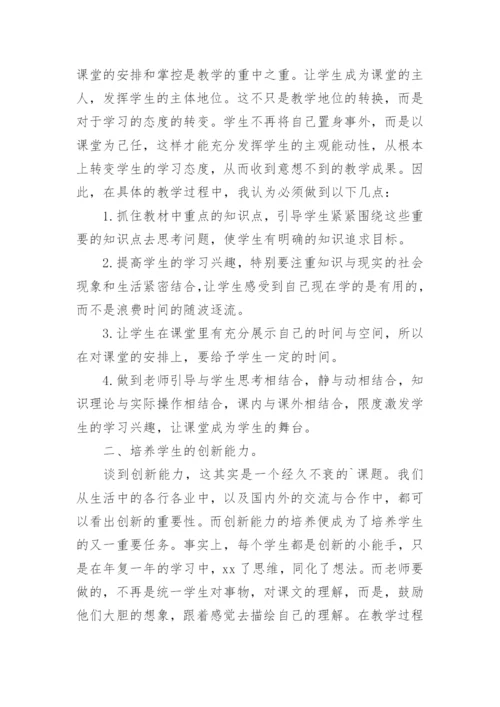 小组合作教学随笔语文.docx