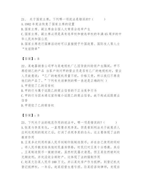 2024年国家电网招聘之法学类题库【黄金题型】.docx