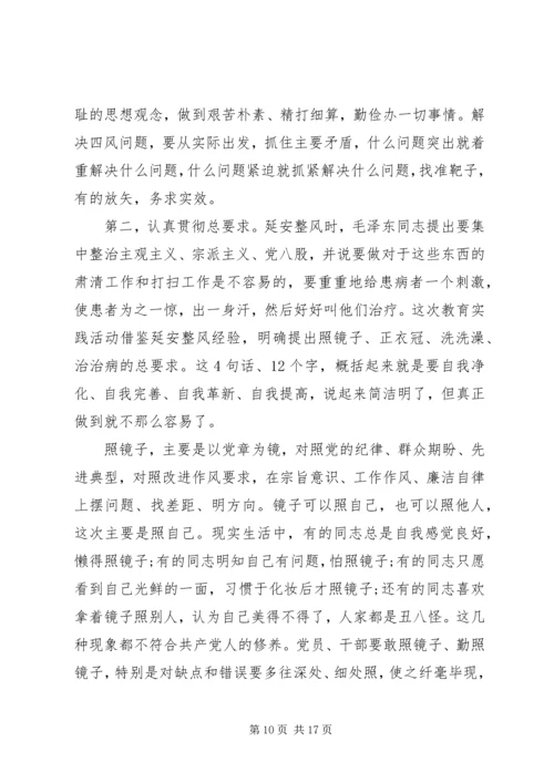 党的群众路线教育活动地区领导致辞.docx
