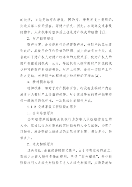 有关于法学的论文范文经济精选.docx