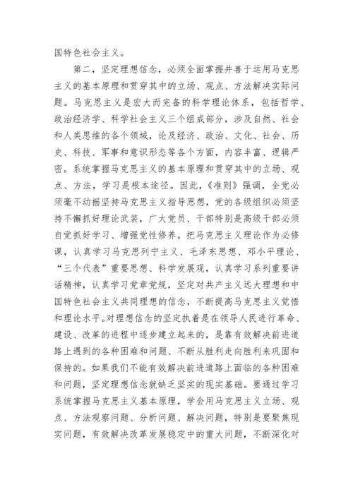 2023年党员理论学习内容.docx