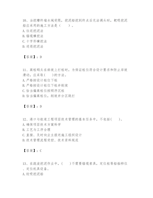 2024年一级建造师之一建港口与航道工程实务题库附答案（满分必刷）.docx