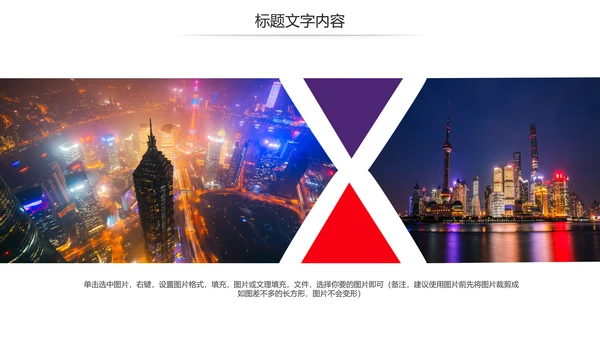 印象上海旅游旅行日记宣传简介动态PPT模板