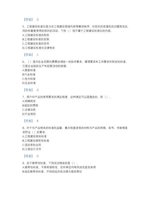 2022年浙江省标准员之专业管理实务深度自测预测题库及1套完整答案.docx