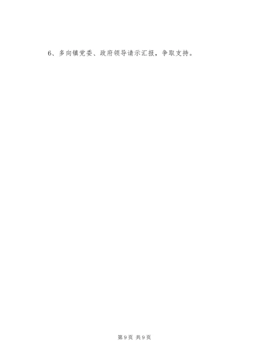 乡镇妇联某年终工作总结及某年工作计划.docx