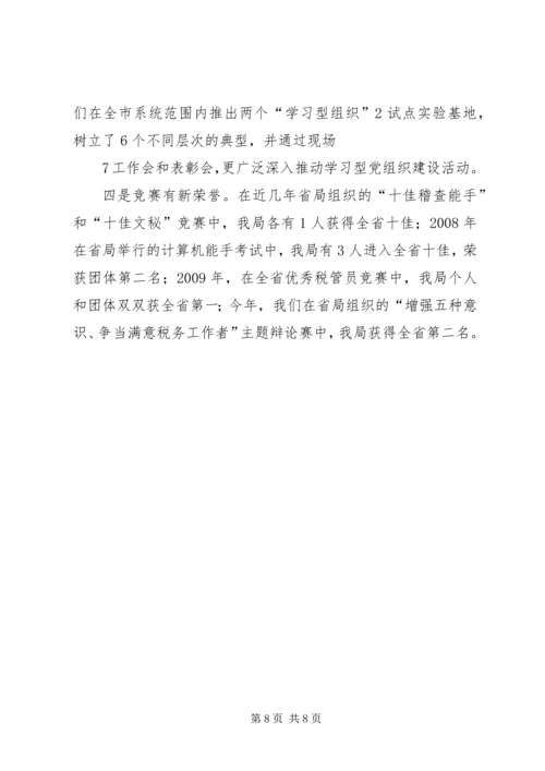 浙江桐庐“党支部服务站”建设打造服务型党组织新模式 (2).docx