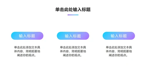 流体渐变工作项目总结ppt模板