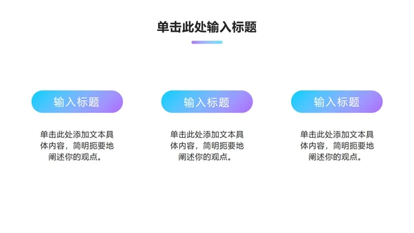 流体渐变工作项目总结ppt模板
