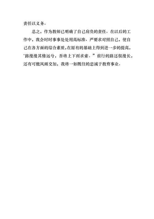 党员教师组织生活会个人对照检查材料.docx