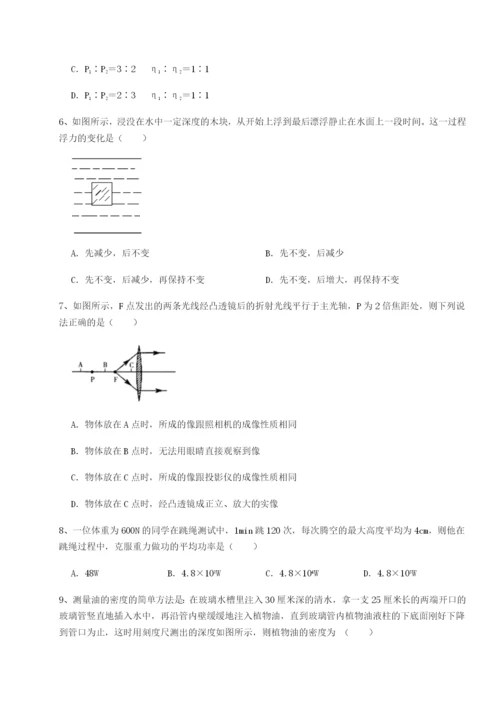 专题对点练习河南开封市金明中学物理八年级下册期末考试综合测试试卷（含答案详解）.docx