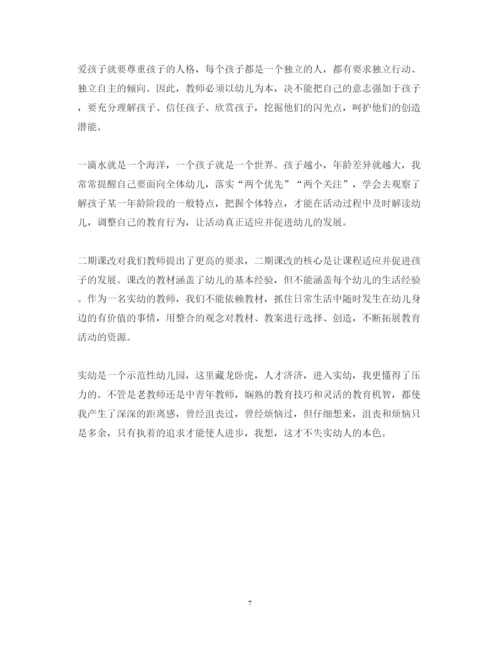 精编关于教师心得体会范文.docx