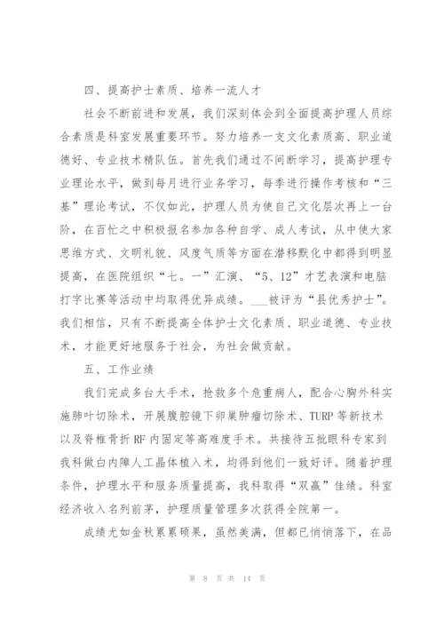 护士年终工作心得总结.docx