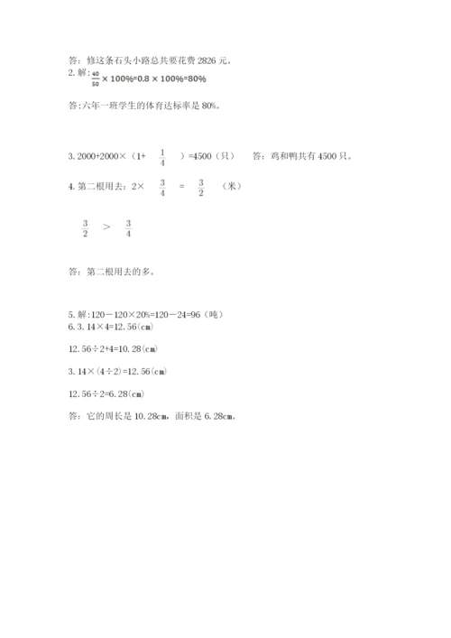 2022六年级上册数学期末考试试卷精品（黄金题型）.docx