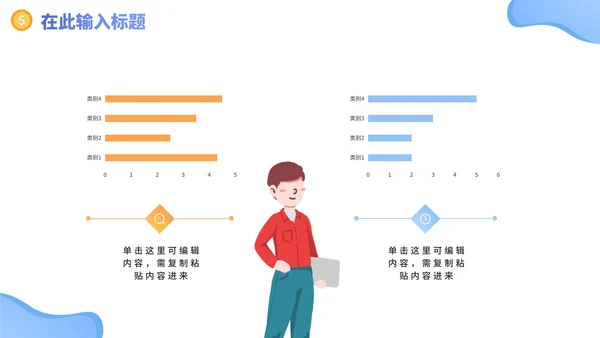 渐变蓝色渐变员工业绩考核PPT模板