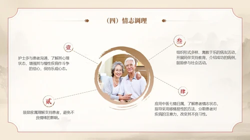 棕色水墨传统笔刷大气中医药糖尿病护理实拍操作培训PPT