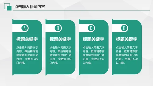 中国农业银行年中工作总结通用PPT模板