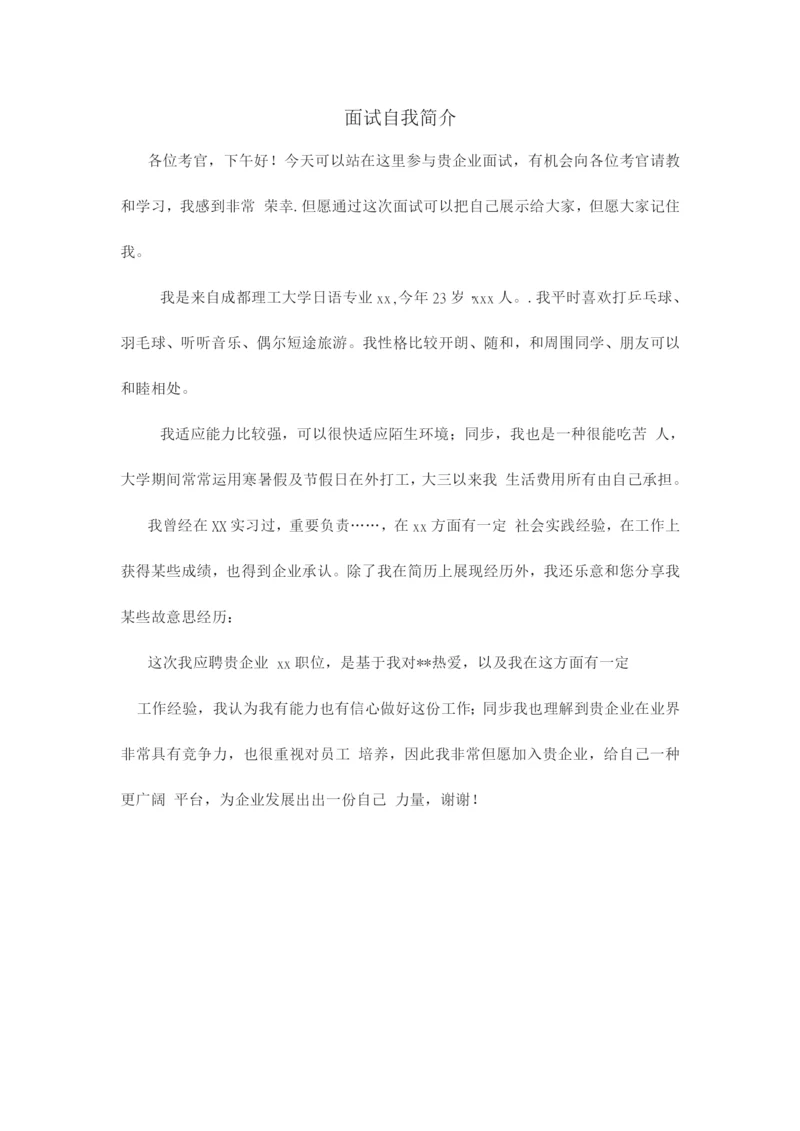 2023年面试经典问题.docx