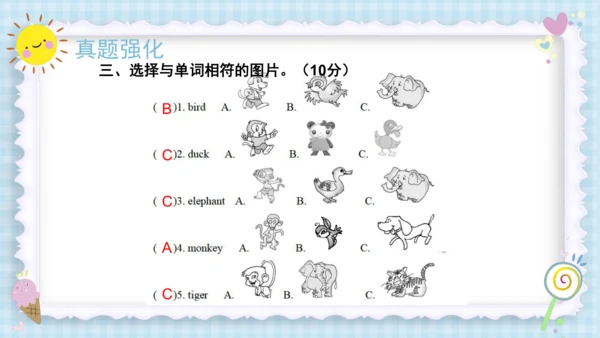 Unit 4 We love animals（复习课件）-2023-2024学年三年级英语上册期末核