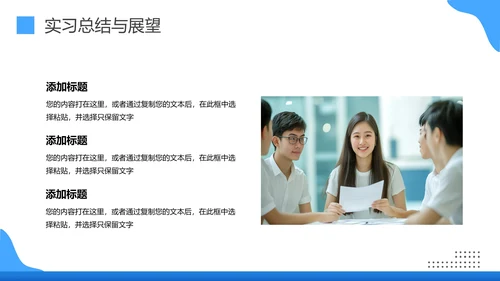 大学生社会实践报告大学生实习工作总结汇报ppt模版