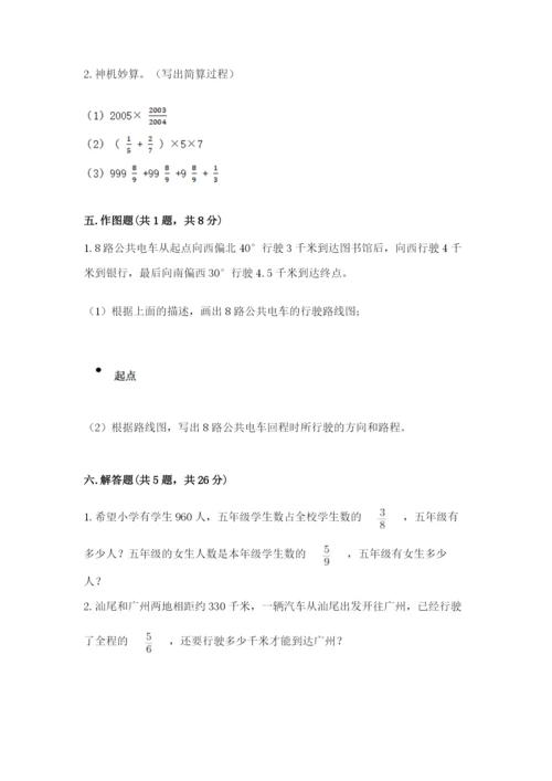 人教版六年级上册数学期中测试卷加答案下载.docx