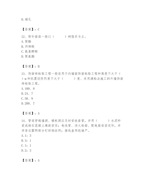 2024年施工员之装修施工基础知识题库含答案（能力提升）.docx