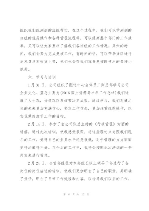 季度工作总结范文三篇.docx