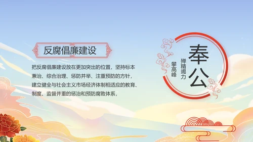蓝色大气时代楷模演讲PPT