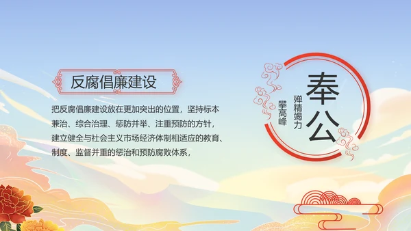 蓝色大气时代楷模演讲PPT