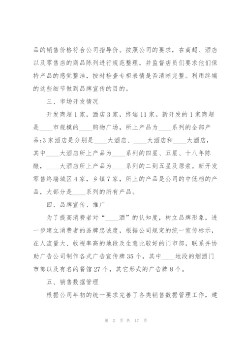 销售季度个人总结5篇.docx