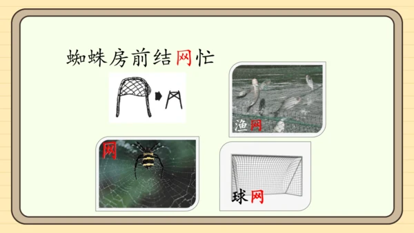 识字5 动物儿歌（课件）