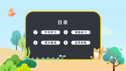 16 朱德的扁担 课件