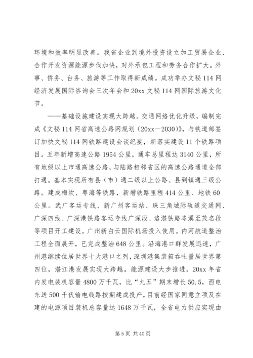 在人民代表大会第四次会议上功放工作报告.docx