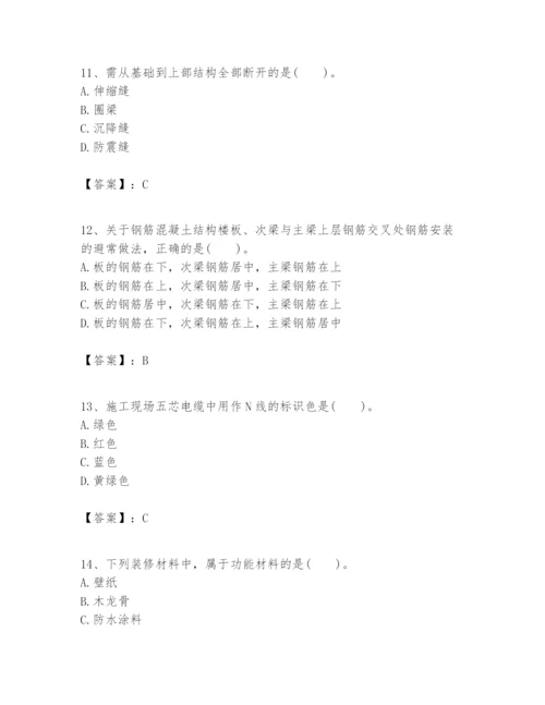 2024年一级建造师之一建建筑工程实务题库精品【有一套】.docx