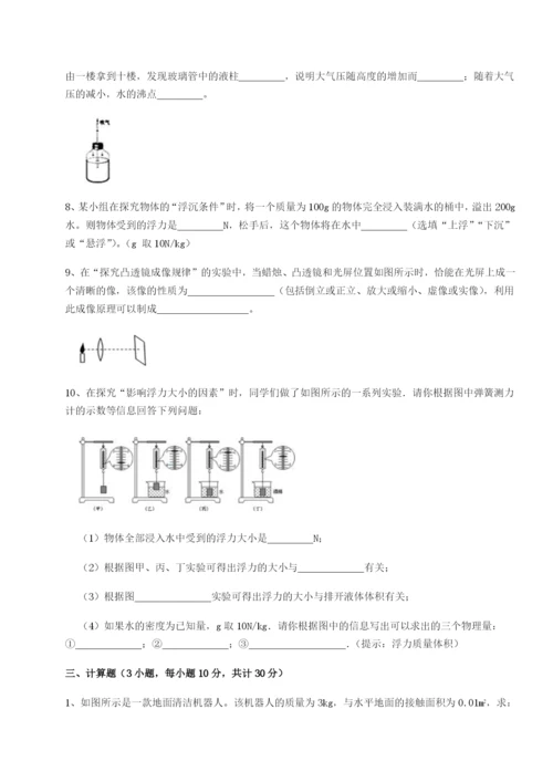 强化训练四川绵阳南山双语学校物理八年级下册期末考试必考点解析练习题（含答案详解）.docx