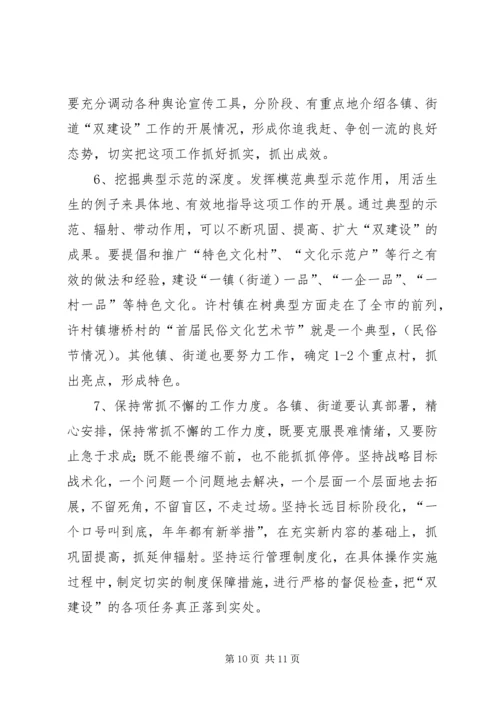 在农村思想道德建设和文化建设工作现场会上的讲话 (2).docx