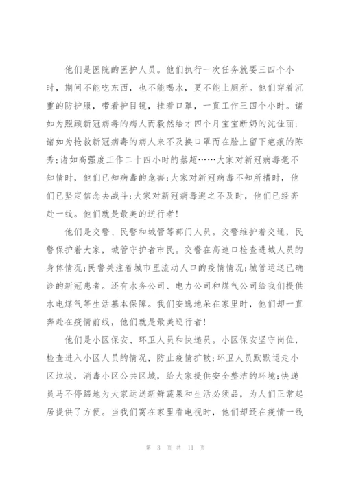 抗击疫情正能量精彩演讲稿(5篇).docx