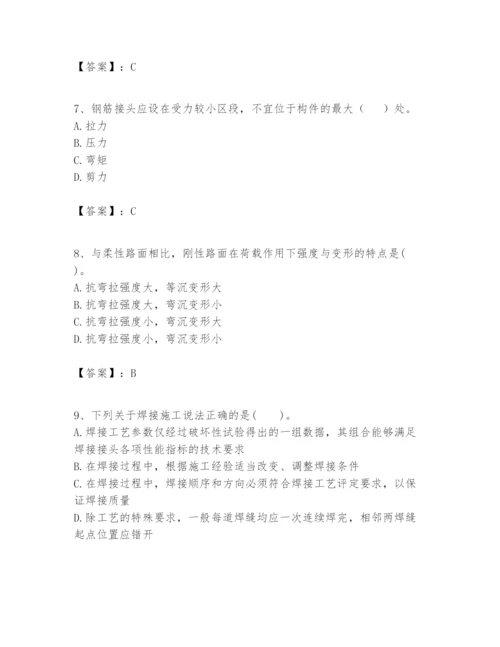 2024年一级建造师之一建市政公用工程实务题库附答案.docx