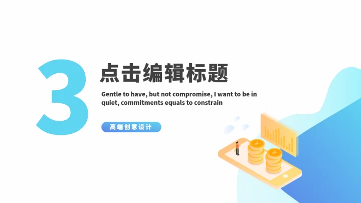 蓝色金融行业人力资源PPT模板