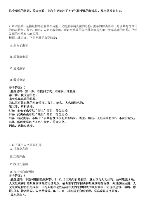 2023年03月江西省宜春市袁州区司法局招考6名司法协理员笔试历年难易错点考题含答案带详细解析