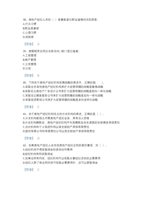 2022年江苏省房地产经纪人之职业导论点睛提升题库（名师系列）.docx