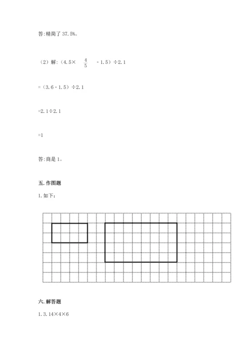 北师大版六年级下册数学期末测试卷附答案（培优a卷）.docx