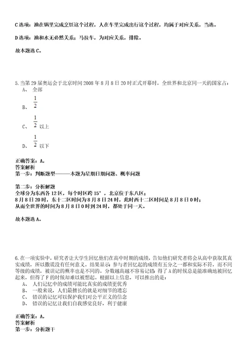 四川2022年06月四川遂宁市事业单位招聘资格审查强化冲刺卷贰3套附答案详解