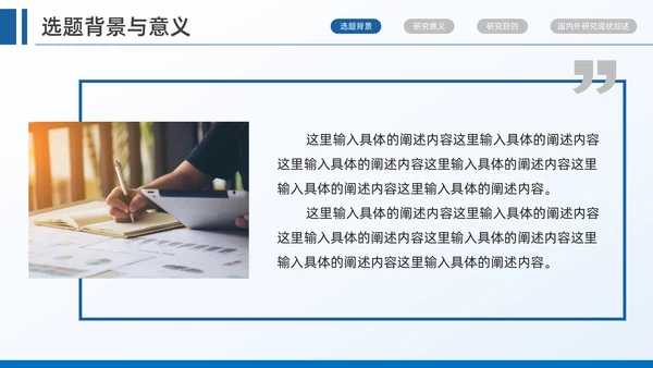 杭州师范大学毕业答辩开题报告通用PPT模板