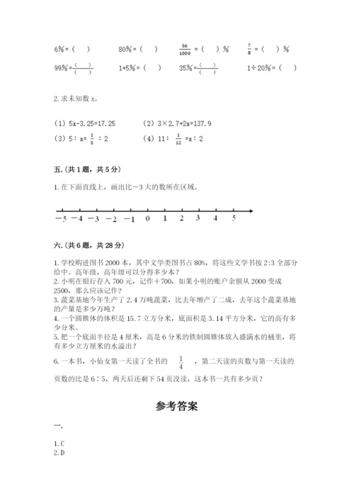 贵州省贵阳市小升初数学试卷附完整答案【必刷】.docx