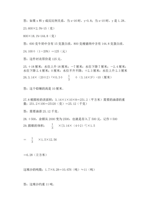 小升初数学应用题50道及答案【全国通用】.docx