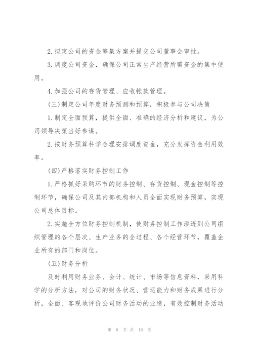 月度工作计划范文2022.docx